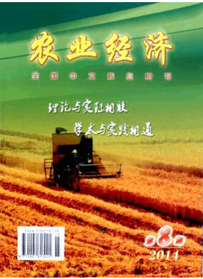 农业经济