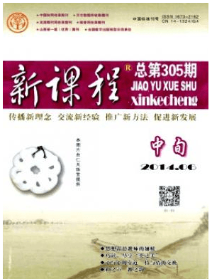 新课程