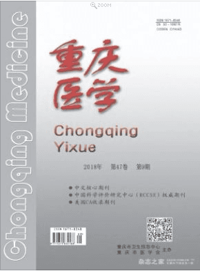 重庆医学