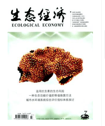 生态经济