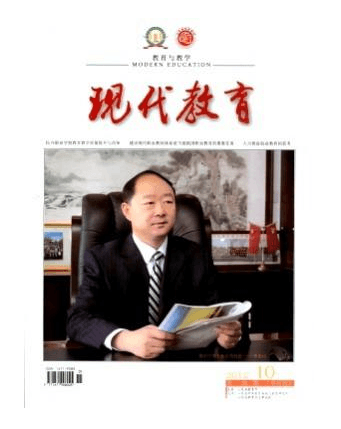 现代教育