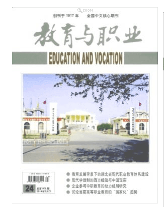教育与职业