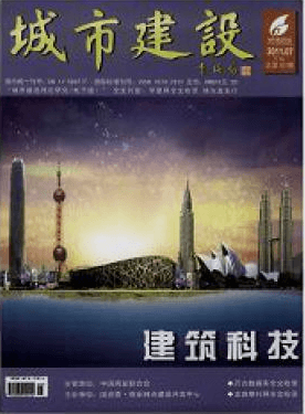 城市建设