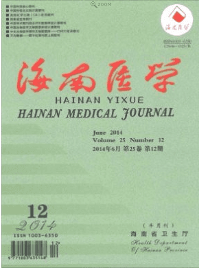 海南医学