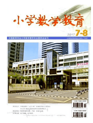 小学数学教师