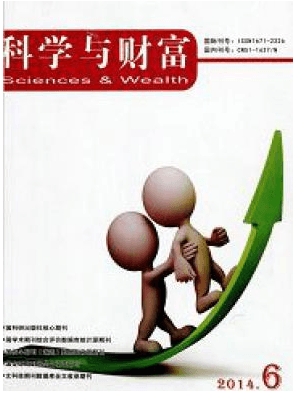 科学与财富