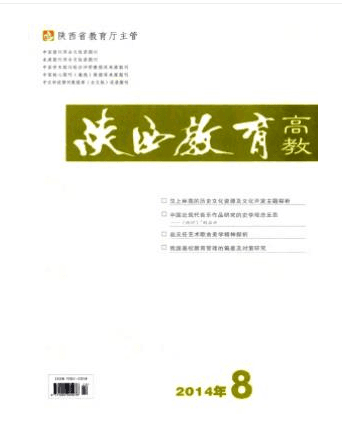 陕西教育