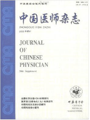 中国医师
