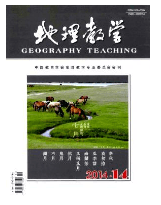 地理教学
