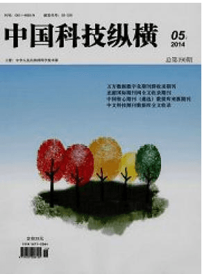 中国科技纵横