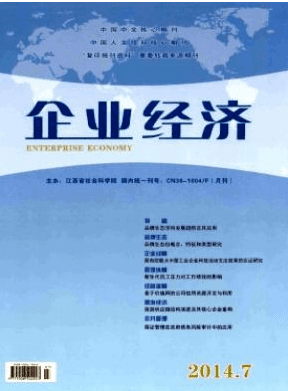 企业经济