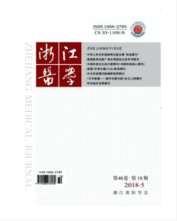 浙江医学