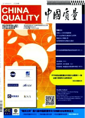 中国质量