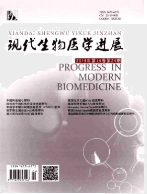 现代生物医学进展