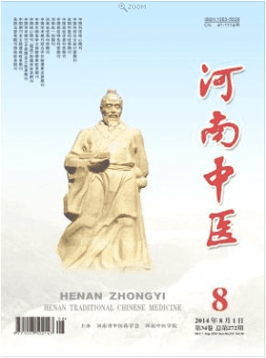 河南中医