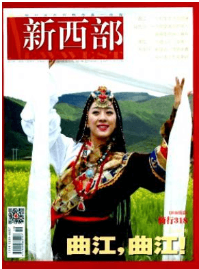 新西部
