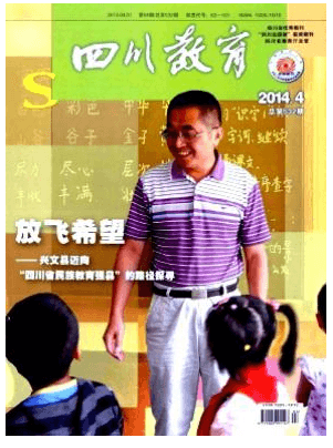 四川教育