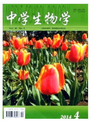 中学生物学