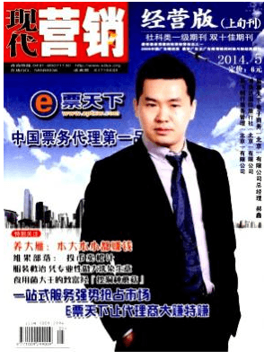 现代营销