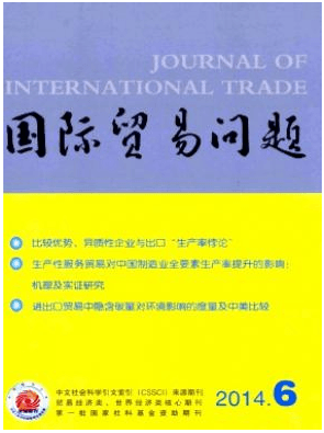 国际贸易问题