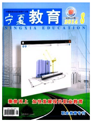宁夏教育