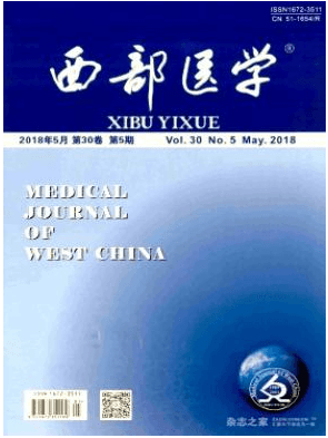 西部医学