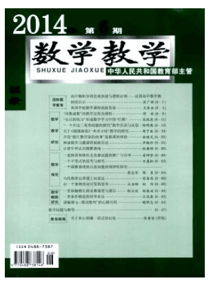 数学教学