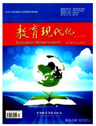教育现代化