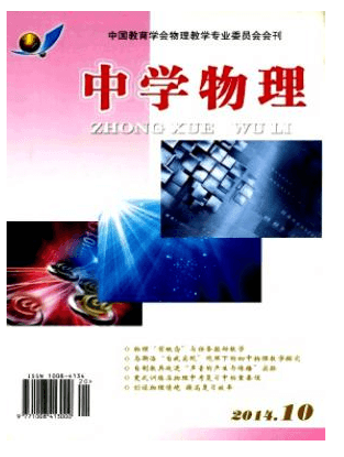 中学物理