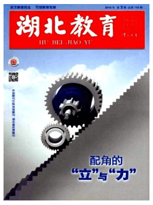 湖北教育