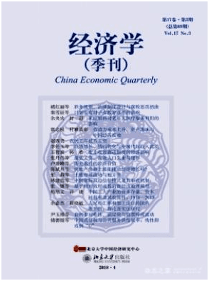经济学