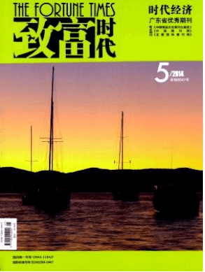 致富时代