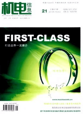 机电信息