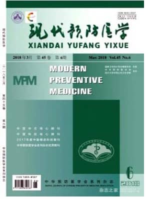 现代预防医学