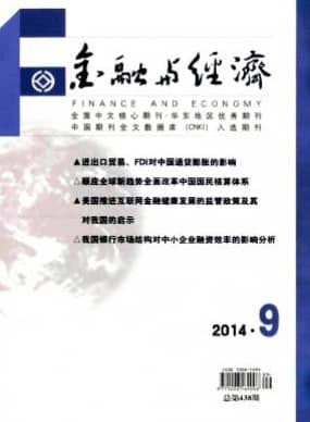 金融与经济