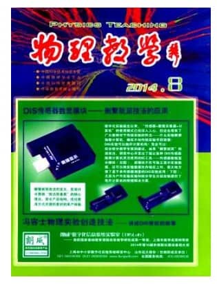 物理教学