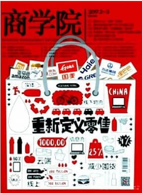 商学院