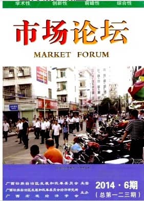 市场论坛