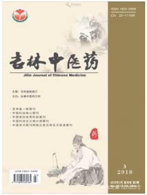 吉林中医药