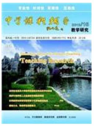 中学课程辅导