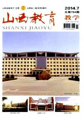 山西教育