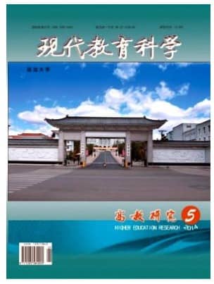 现代教育科学