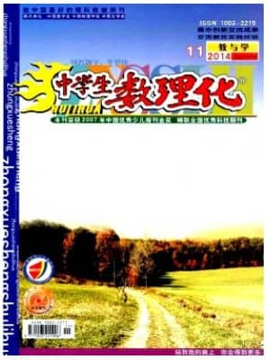 中学生数理化