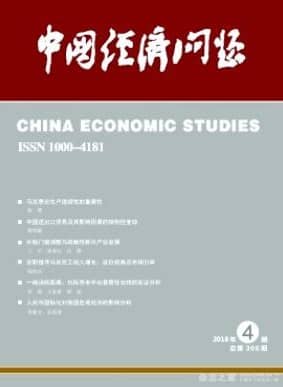 中国经济问题