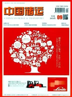 中国储运