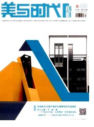 美与时代