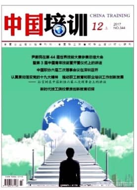 中国培训