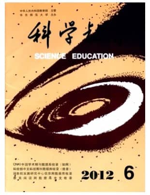 科学教育
