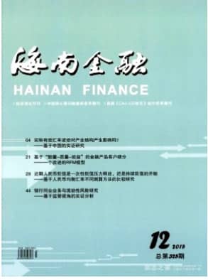 海南金融