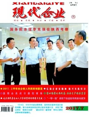 现代企业